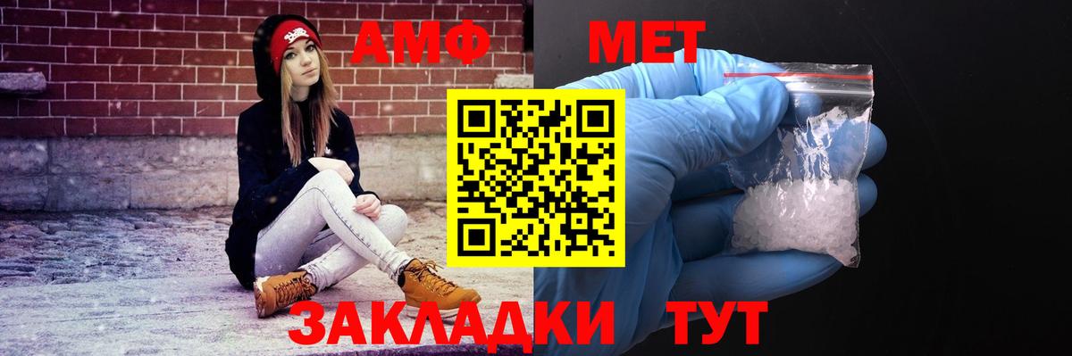 Amphetamine Розовый Красный Сулин