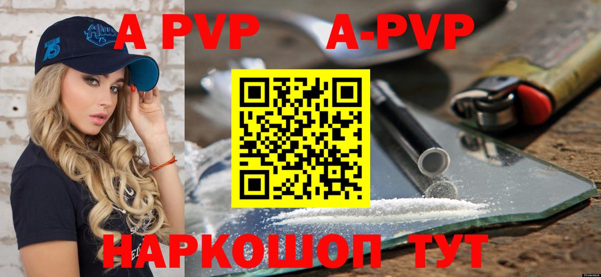 Альфа ПВП VHQ Красный Сулин