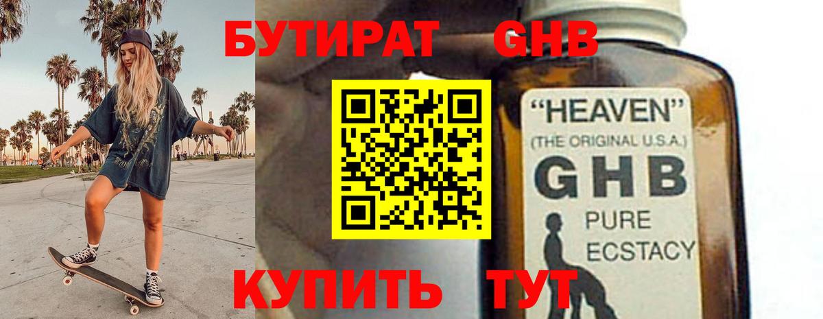 Красный Сулин  Бутират  Вход с VPN  БУТИРАТ Butirat 