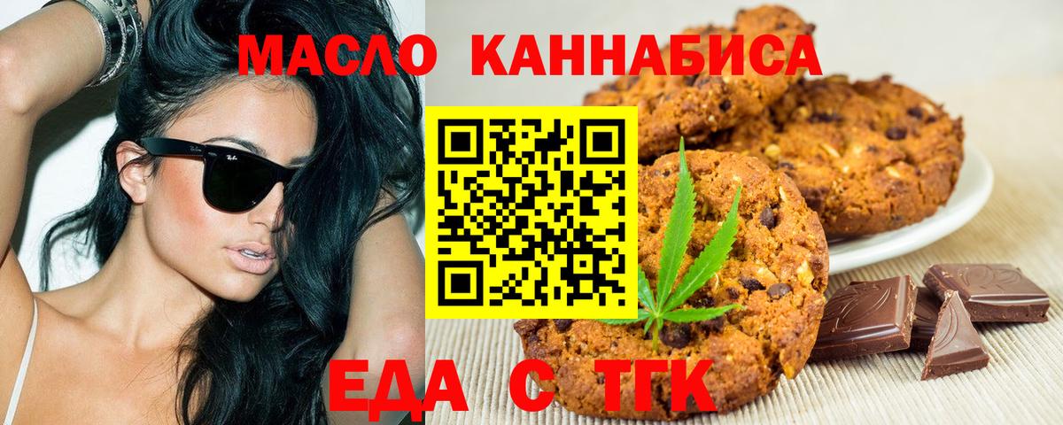 Красный Сулин  Canna-Cookies конопля  Вход с VPN 