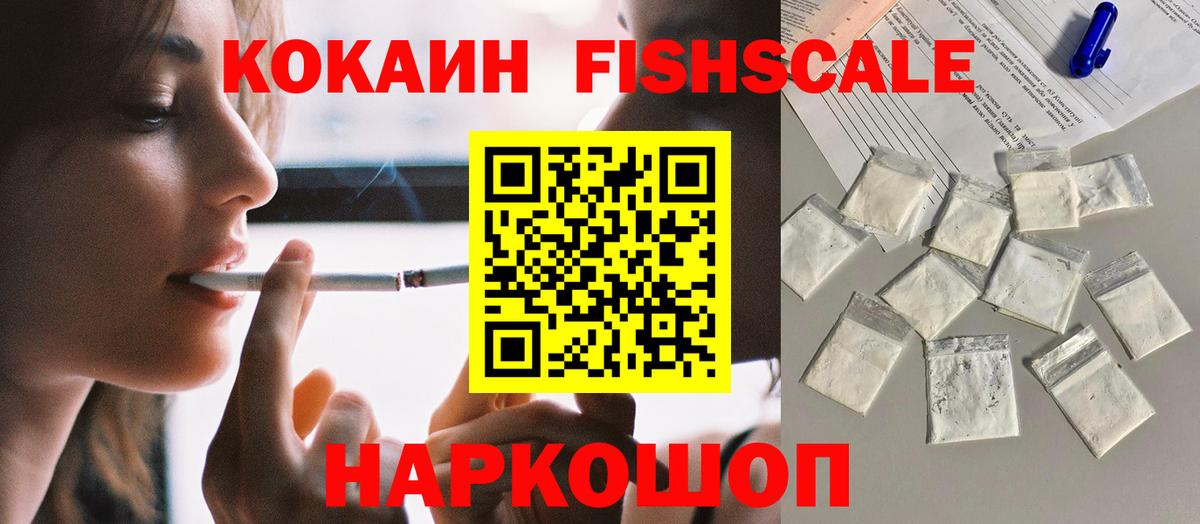 Cocaine Боливия Красный Сулин