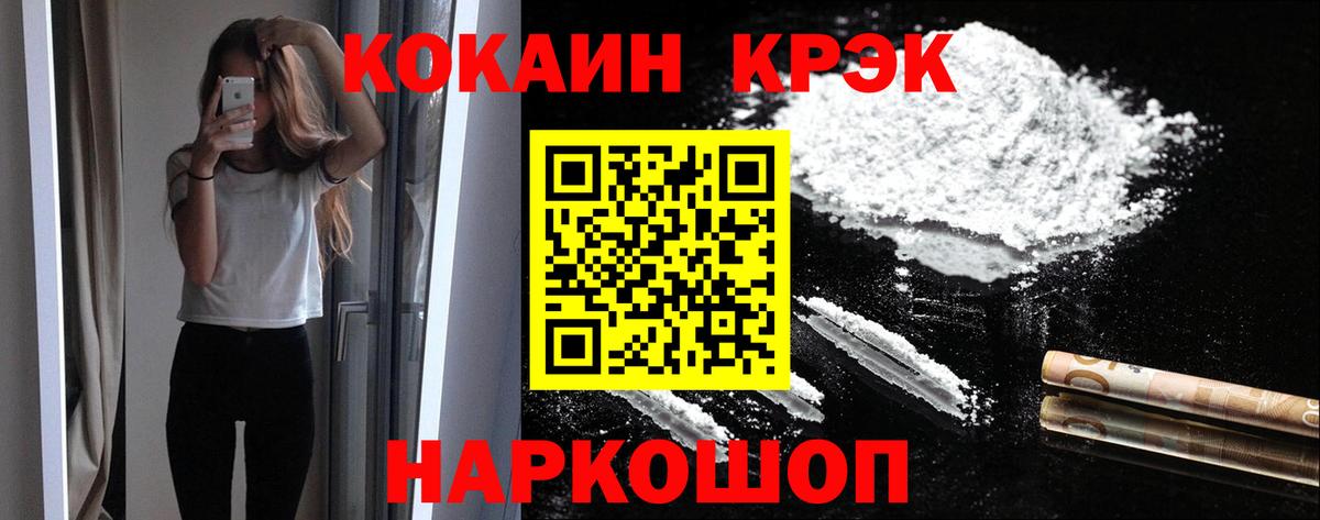 COCAIN Боливия  Вход с VPN  COCAIN Перу  Cocaine  Красный Сулин 