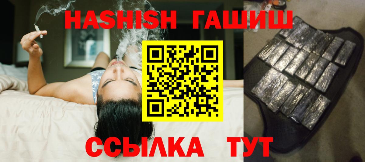 Красный Сулин  ГАШИШ 40% ТГК  Вход с VPN  ГАШИШ AMNESIA HAZE 
