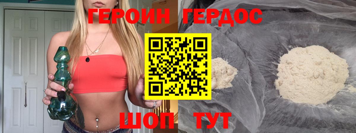 ГЕРОИН гречка  Вход с VPN  Красный Сулин 