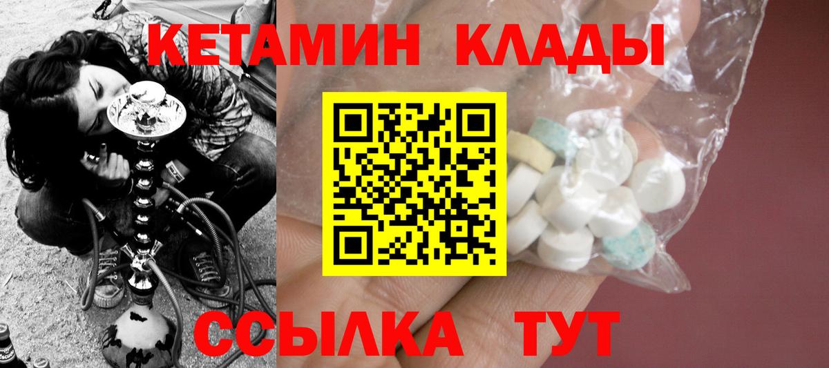 Кетамин ketamine Красный Сулин