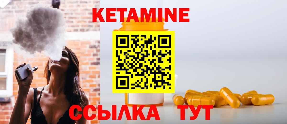 КЕТАМИН ketamine  Вход с VPN  Красный Сулин  КЕТАМИН VHQ 