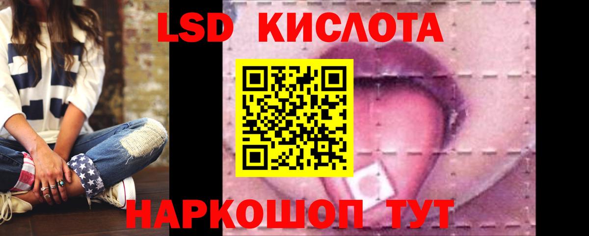 ЛСД экстази кислота Красный Сулин