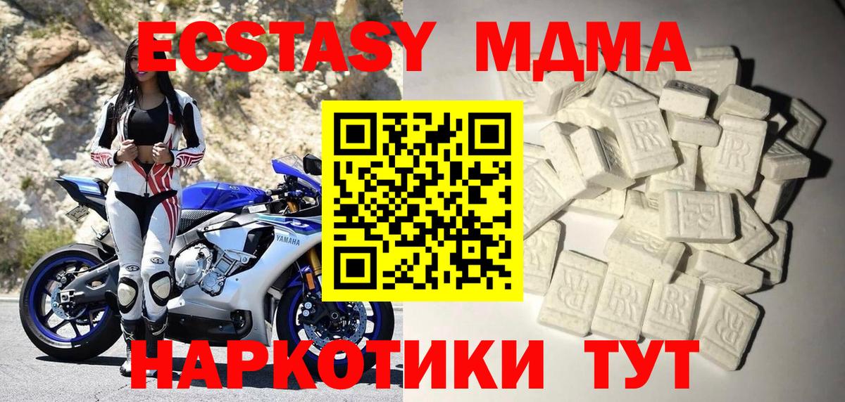 МДМА  Вход с VPN  Красный Сулин  МДМА кристаллы 