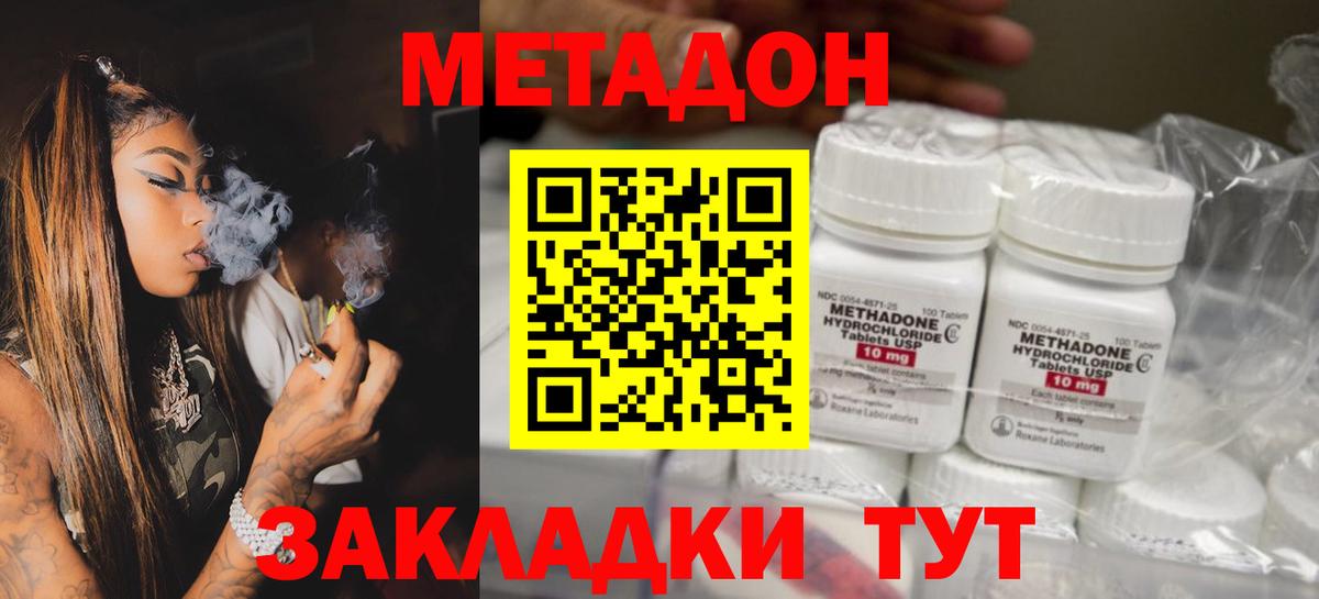 МЕТАДОН VHQ Красный Сулин