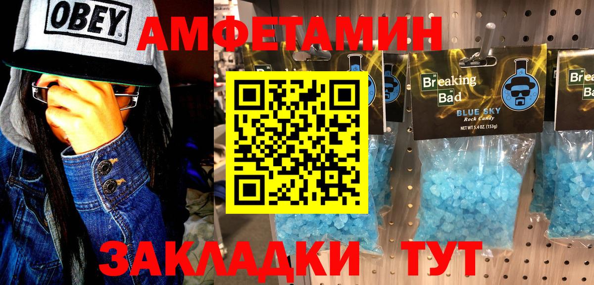 МЕТАМФЕТАМИН мет Красный Сулин