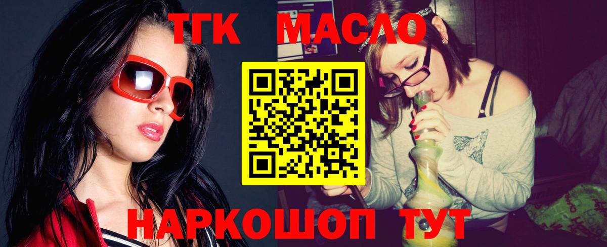 Дистиллят ТГК жижа Красный Сулин