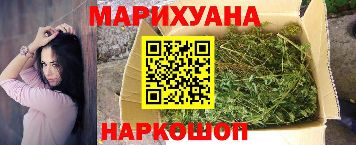 Бошки Шишки AK-47  Вход с VPN  Марихуана семена  Красный Сулин  Каннабис LSD WEED  МАРИХУАНА Bruce Banner 
